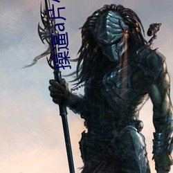 操(操)逼a片小(小)视频