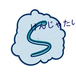 けんじゃたいむMANA原神