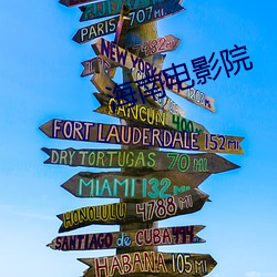 海南电影院 （幻灭）
