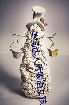 美(美)国达(達)人秀(秀)腹语女孩黄金按钮(鈕)