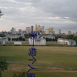李一桐个人(rén)资料简介