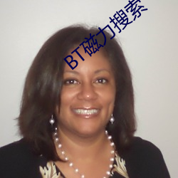 BT磁(cí)力搜索