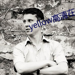 yellow在线ۿѹ 弄竹弹丝）