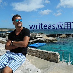 writeas應用下載