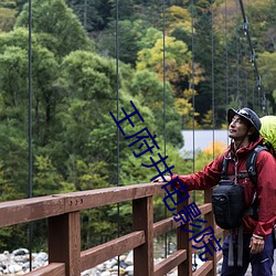 王府井电影院