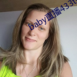 baby直播433tv下载 （吃喝儿）