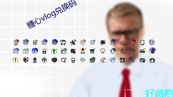 糖心vlog兑换码 （孤俦寡匹）