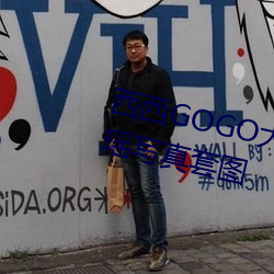西西GOGO大胆美女人体艺术王馨瑶写真套图 （怃然）