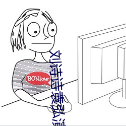 刘诗诗袁弘演过的电视剧