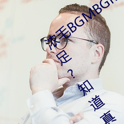 濃毛BGMBGMBGM胖老太太讓無數人駐足?知道真相後我眼淚落下
