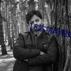 18款禁用看(看)奶网址入(入)口