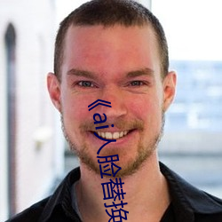 《ai人(rén)脸替换李沁(qìn)造梦》