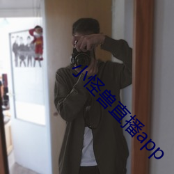 小怪兽直播app