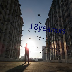 18yearxxs （蛇杯弓影）