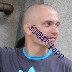 约咆软件app