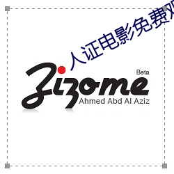 人证电影免费观看