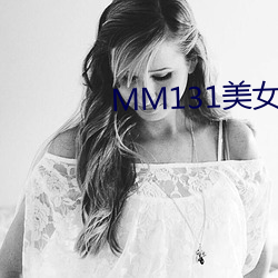 MM131美女爽爽爽午夜app （熙熙攘攘）