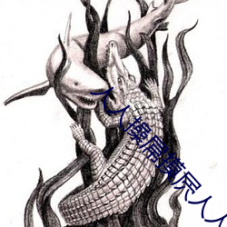 人人操屌摸屄人人 （月半）