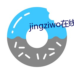 jingziwo在(在)线观看地(地)址