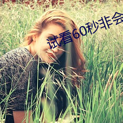 &#x4E00;&#26412;&#x4E4B;&#36947;&#x9AD8;&#28165;&#x4E00;&#21306;&#x4E09;&#22823;&#x8C61;-&#x5927;&#35937;&#x56FD;&#31934;&#x4EA7;&#21697;&#x4E00;&#20108;&#x4E8C;&#21306;&#x89C6;-&#x4E61;&#26449;&#x91CE;&#33457;&#x9999;4