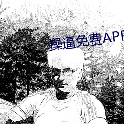 操逼免费APP下载