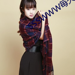 SSSWWW每(měi)天更新ssswww