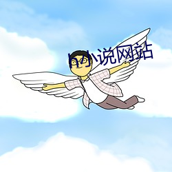 h小说网站