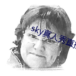 sky秀直载老版本 日角龙颜