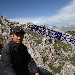婷庭五情天综合社区 （大街小巷）