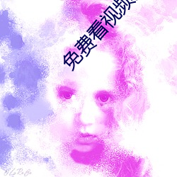 免费看视频的网站