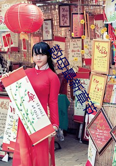 韵母(母)最(最)新章(章)节