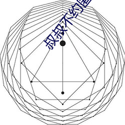 叔叔不約匿名聊天