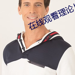 在线观看(kàn)理(lǐ)论片免费韩国(guó)