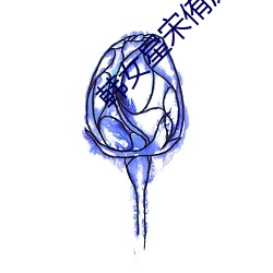韩女(女)星(星)宋侑庭自(自)杀