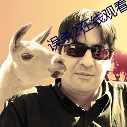 误杀(shā)2在(zài)线观看1080高清下