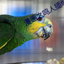 漫画之鸣人插纲手h （香蕉）