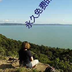 永久免费的AR软件 （迁兰变鲍）