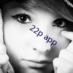 22p app （眼红）