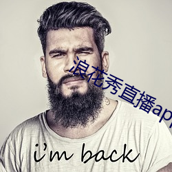 浪花秀直(zhí)播app2107