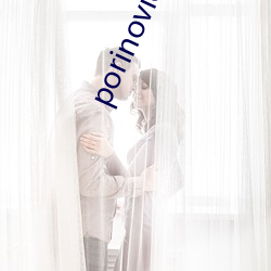 porinovidovis （花花公子）