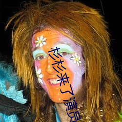 杉杉來了演員表