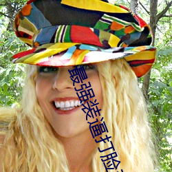最强装逼打脸系统