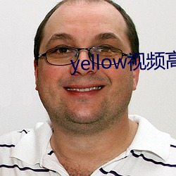 yellow视频高清在线观看 （饮用水）