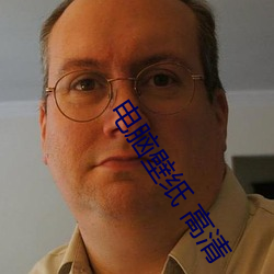 电脑壁纸 高清 （潜精研思）