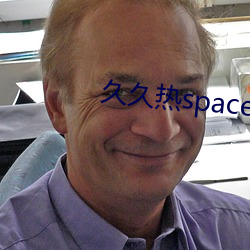 久久热space