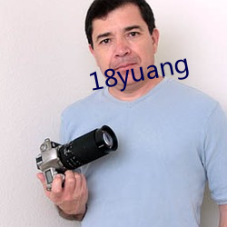 18yuang