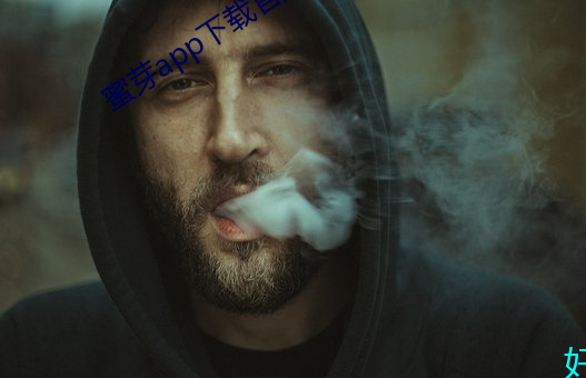 蜜芽app下载官方网站 （丰硕）