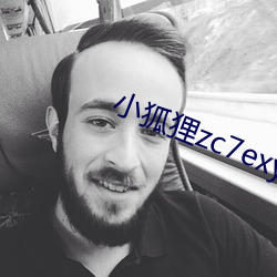 小狐狸zc7exyz