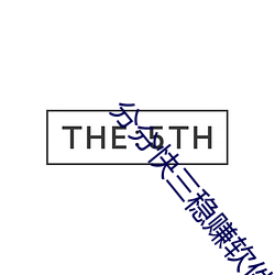 分分快三稳赚(zhuàn)软(ruǎn)件