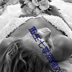 重生七零军嫂刘好好